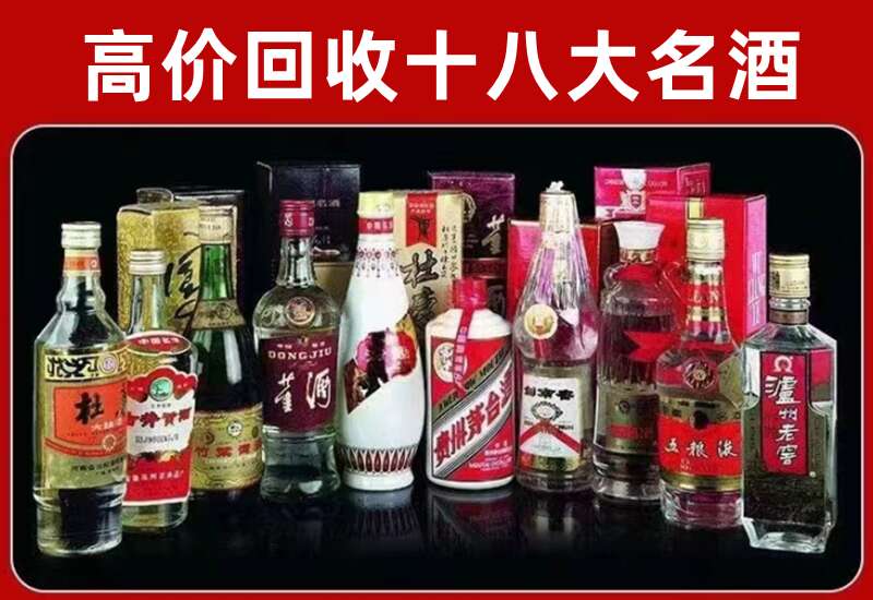 临沧市凤庆茅台酒回收